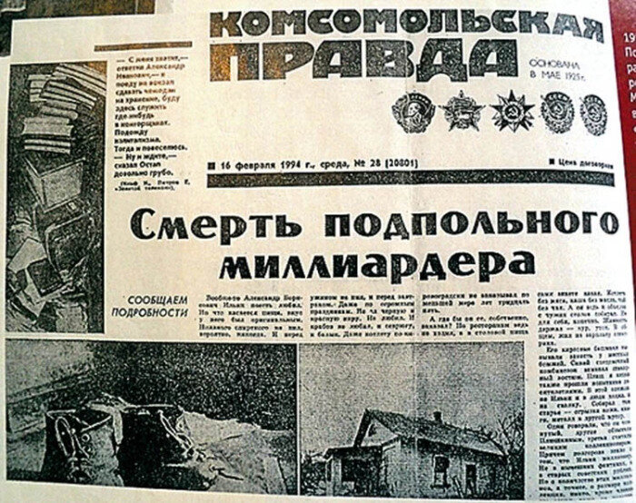 Коллекция Ильина стала настоящей сенсацией