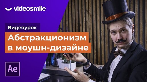 Как сделать анимацию интересной?