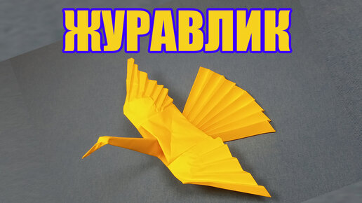 Дротик из бумаги #оригами #своимируками #1минутанепредел #мелкаямоторикарук #какделатьоригами