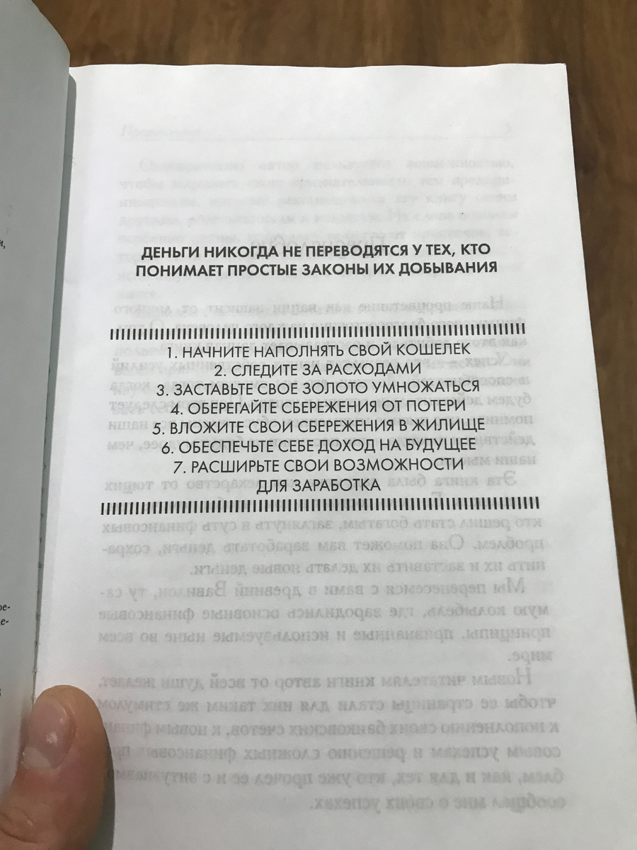 Те самые законы