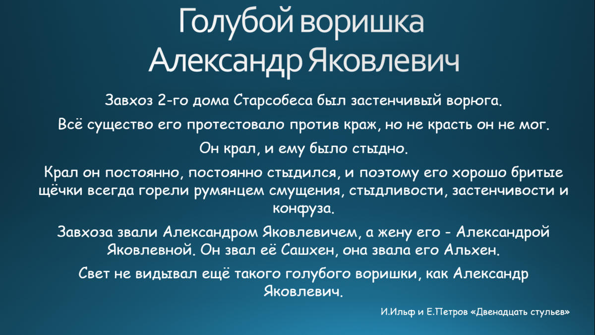 Голубой воришка Александр Яковлевич хотя бы стыдился. Управляющие компании  действуют беззастенчиво | Из пионерки в пенсионерки | Дзен