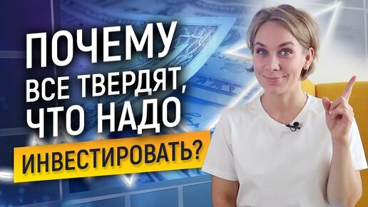 Сколько можно заработать на инвестициях? Во что инвестировать? Курс Манихакеров. Блок 1. Урок 2