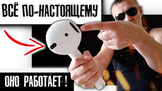 ТРЕШ! Купил ГИГАНТСКИЕ AIRPODS на Алиэкспресс!