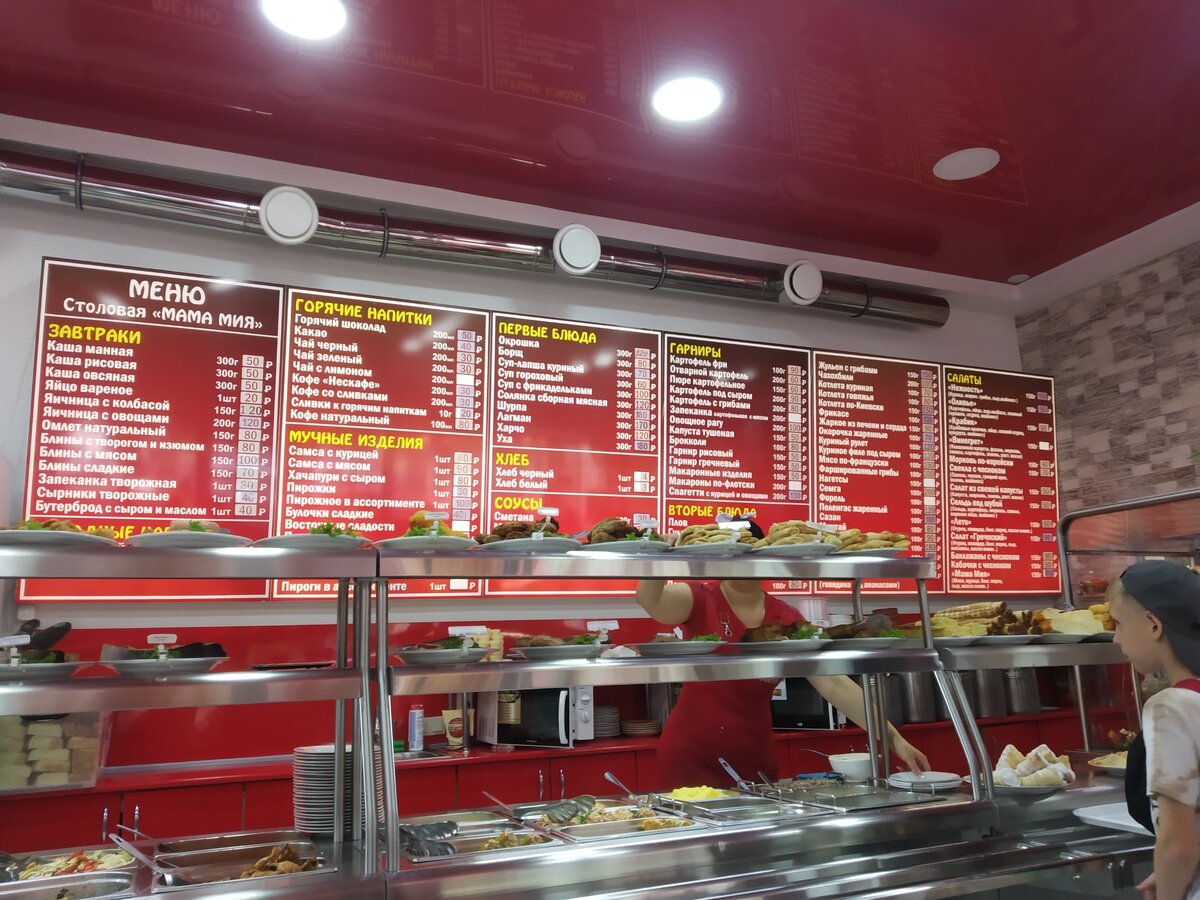 Меню в столовой. Фото автора