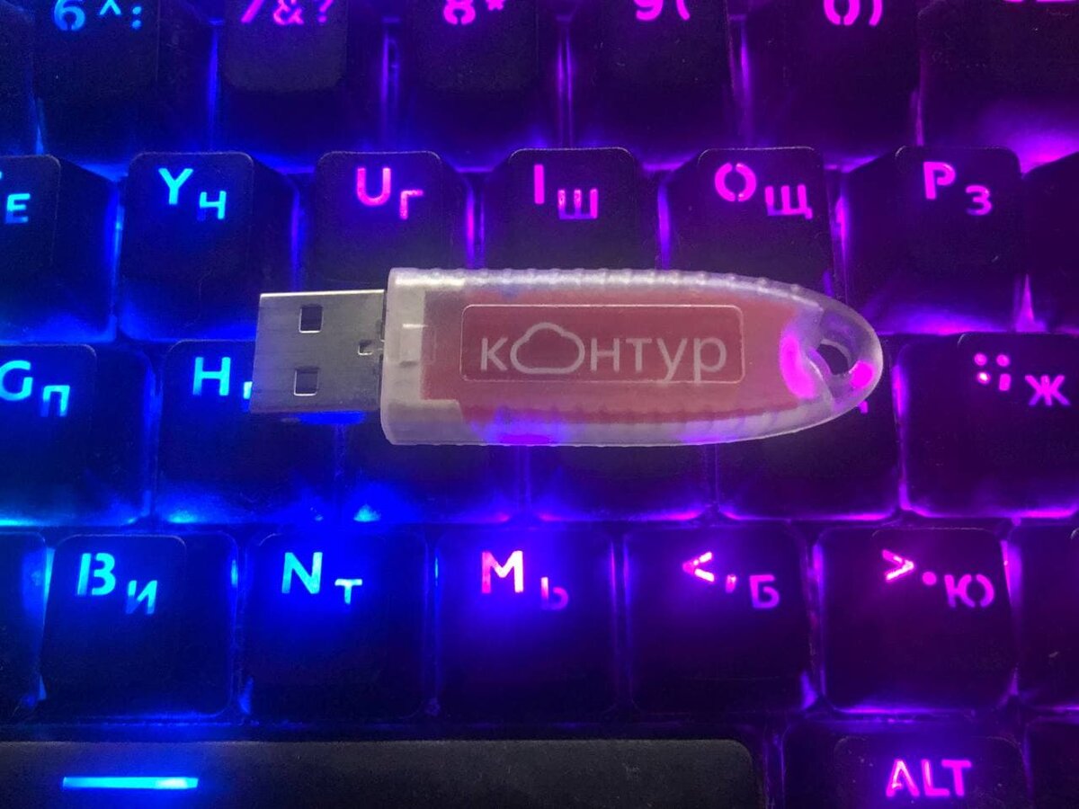 Моя ЭЦП