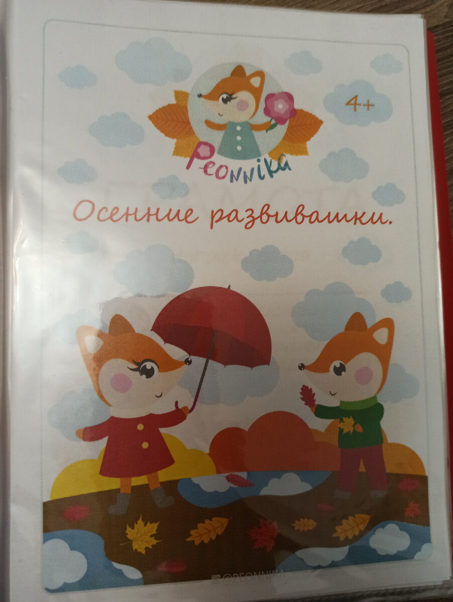 Материалы от peonnika