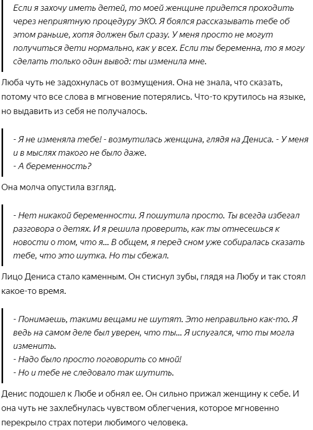 Подарки и пароли на телефоне: 10 признаков, что мужчина изменяет