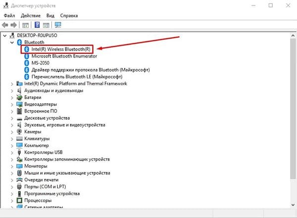 Где находится кнопка блютуз Способы включения Bluetooth на разных версиях Windows Hyperione Дзен