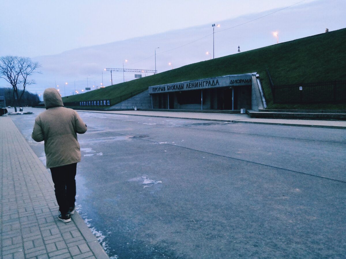 Музей-диорама «Прорыв блокады Ленинграда». Фото автора из личного архива 