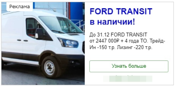 Объявление в сетях