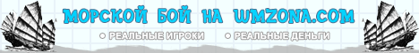 Копируйте ссылку на сайт:   https://wmzona.com/zarabotok/signup#2035175  