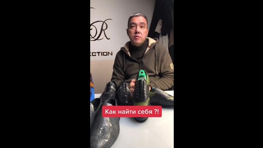 Как найти себя?