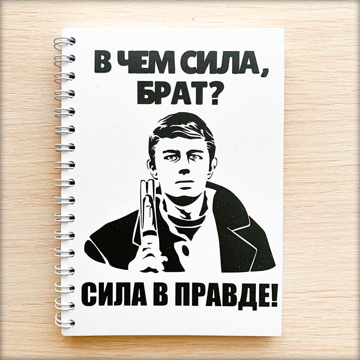Брат вспомни все