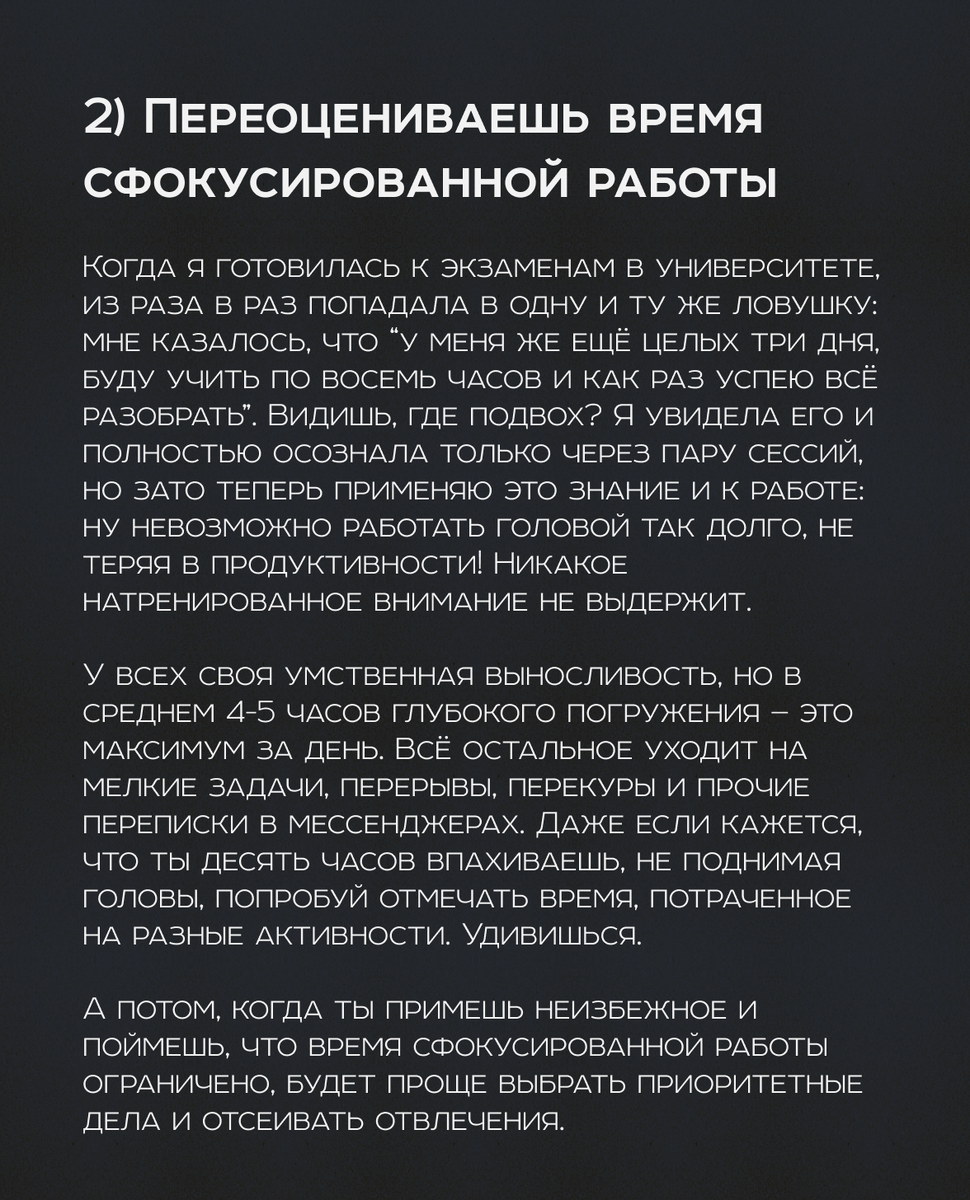 5 ошибок в планировании | Продуктивность от нейробиолога | Дзен