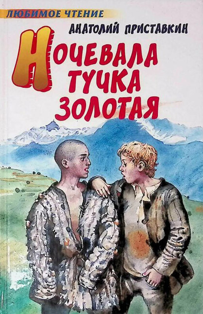 Он Чеченец, а ты Русский, какие же вы братья - настоящие ответил Колька ...