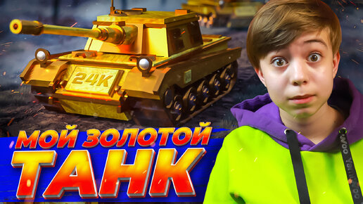 Download Video: ЗОЛОТОЙ ТАНК и КОДЫ НА ДЕНЬГИ! ➢ Military Tycoon Roblox