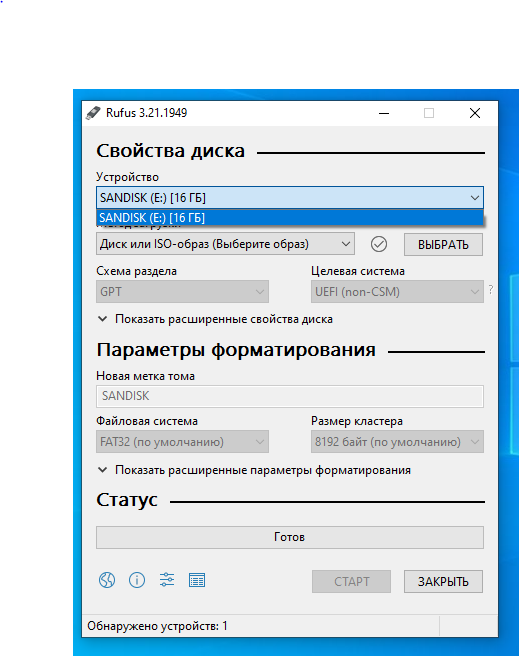 Как сделать загрузочным внешний USB HDD (жесткий диск), стандартными средствами Windows?