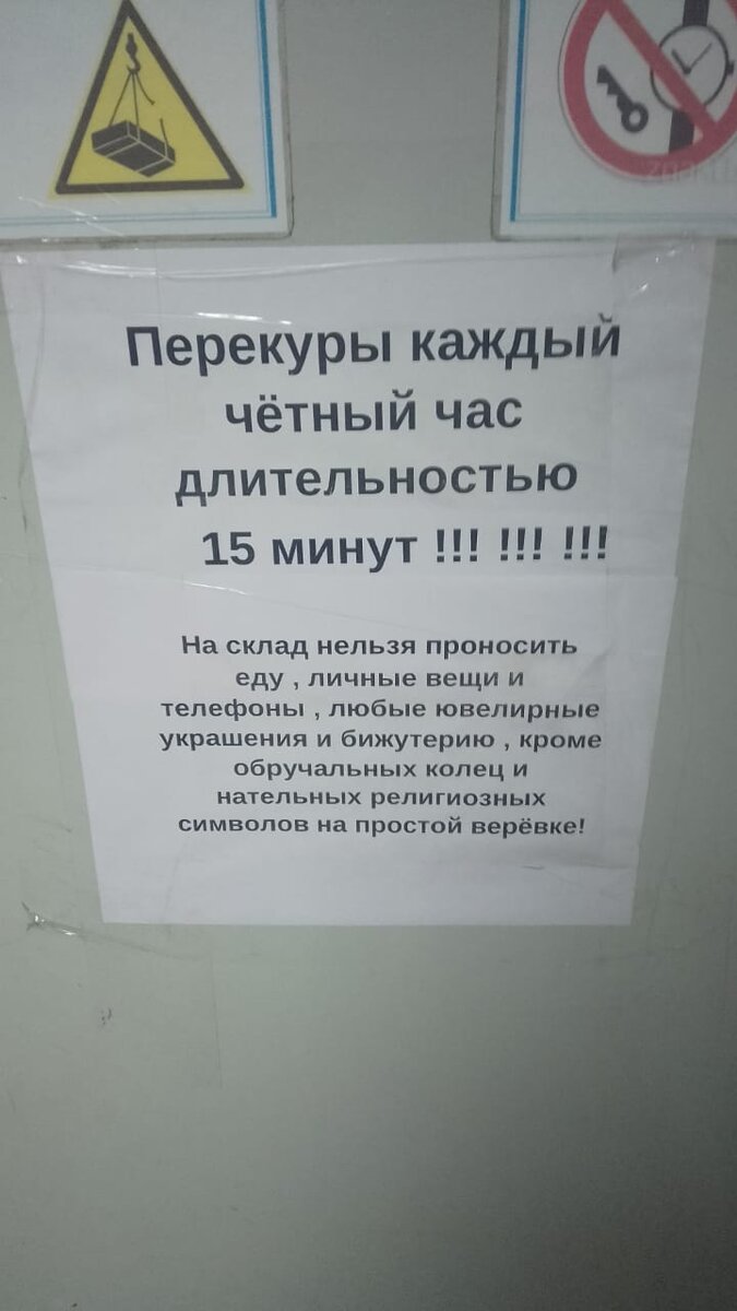 Перекур каждый четный час