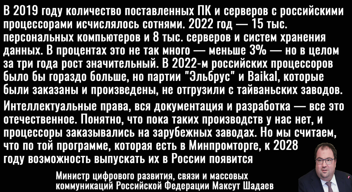 Цитата Шадаева