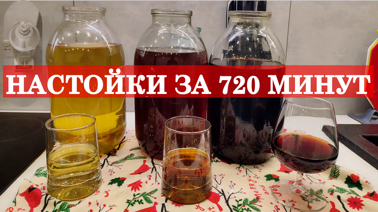 720 минут