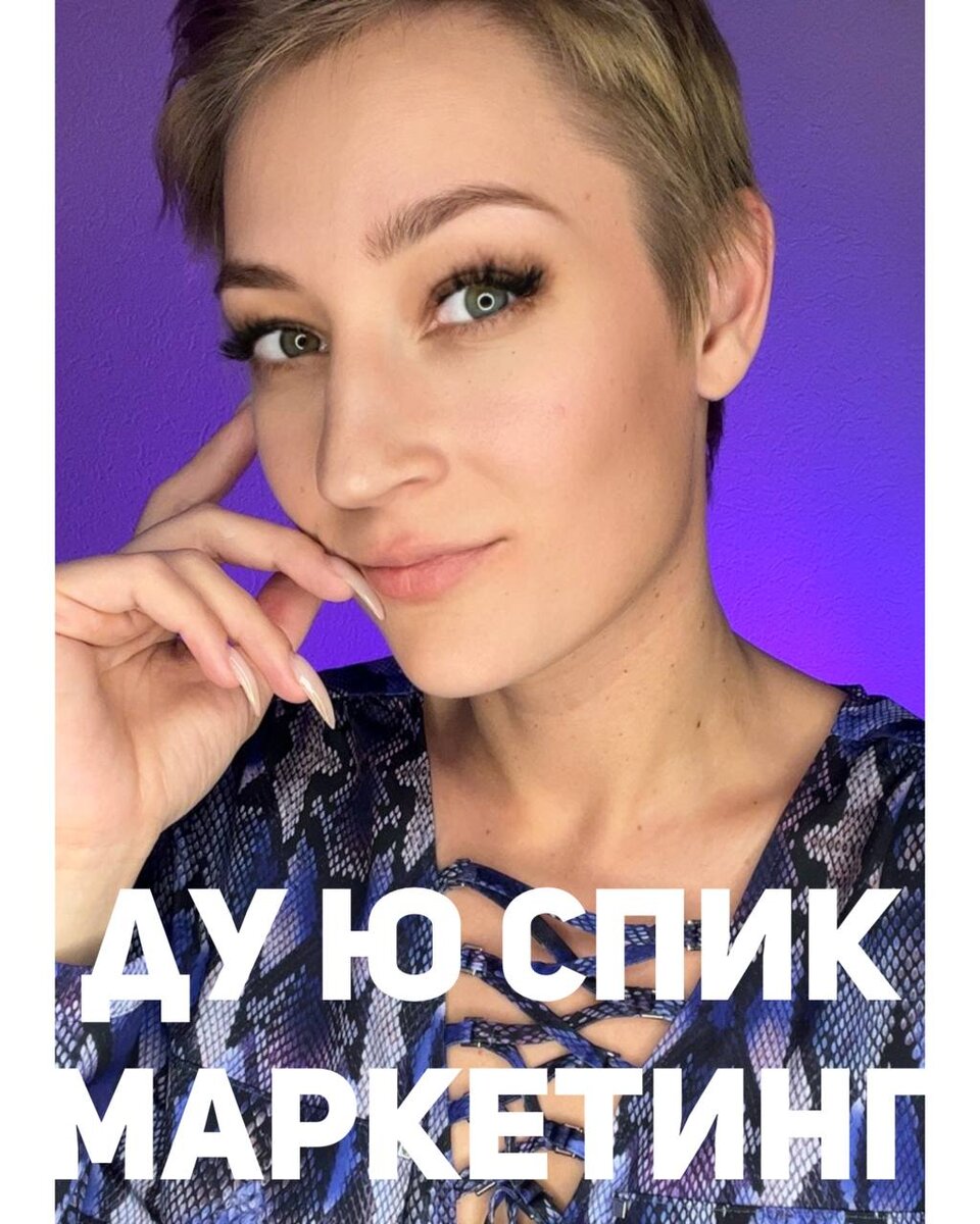 где маркетинг - туть
