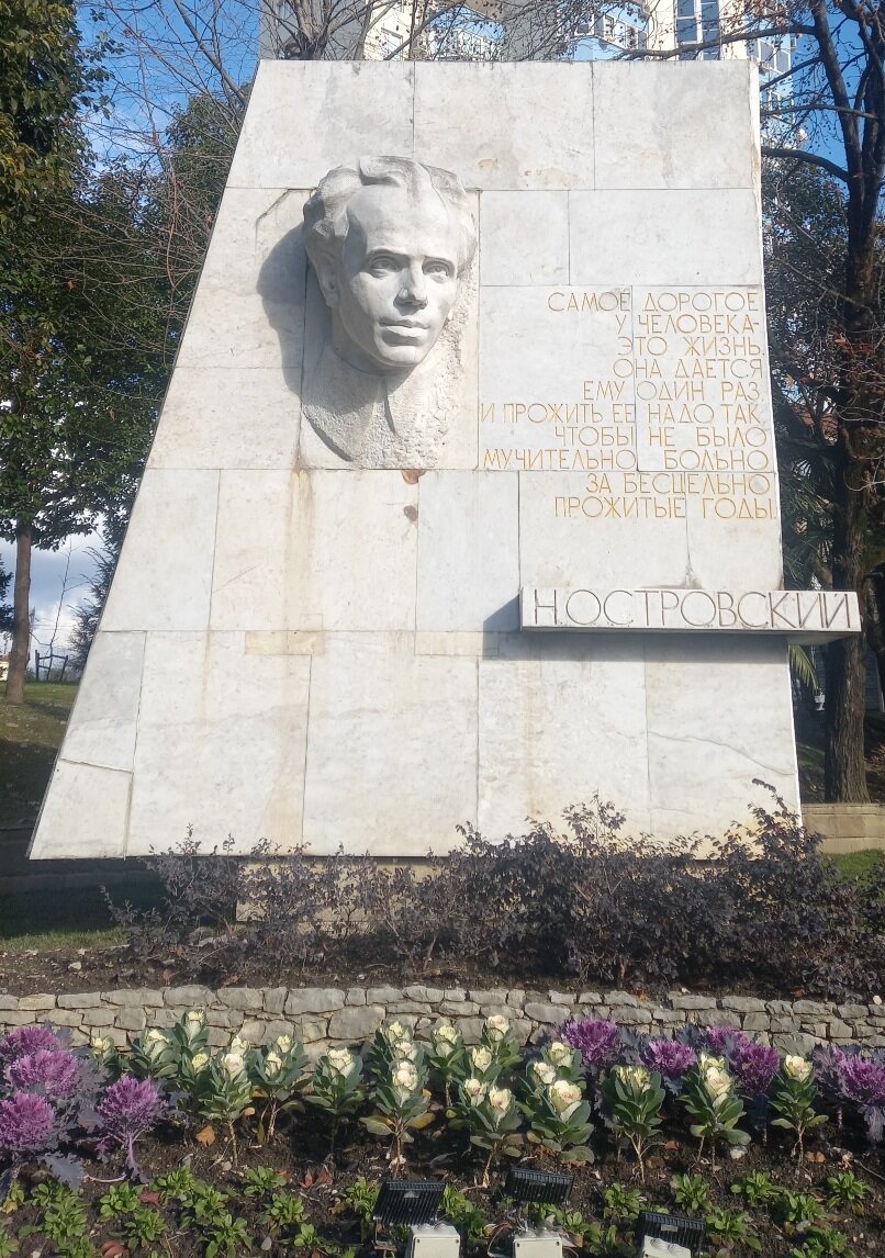 Монумент с цитатой Островского