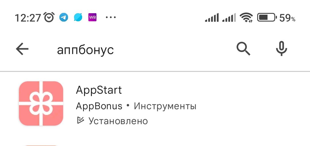 Так выглядит приложение