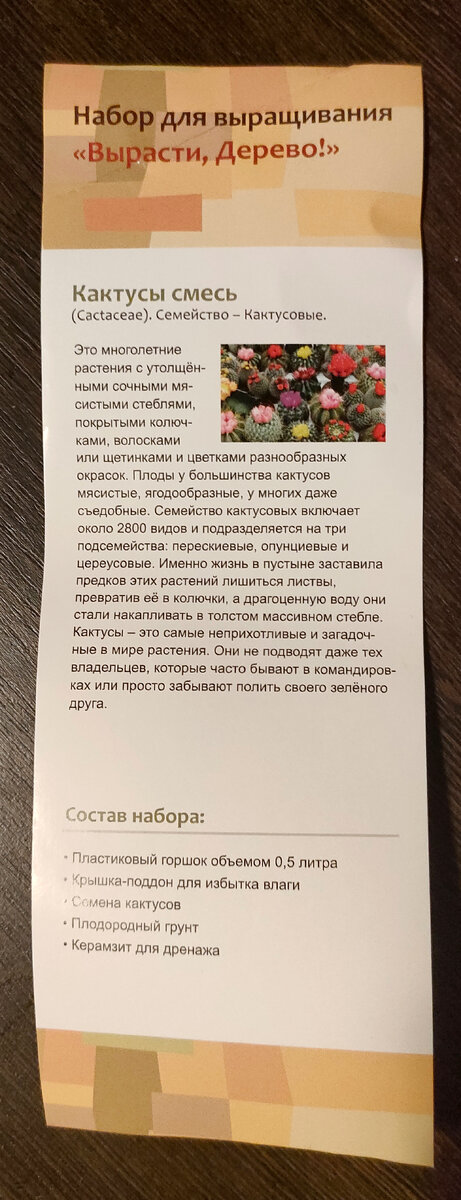 Описание и состав