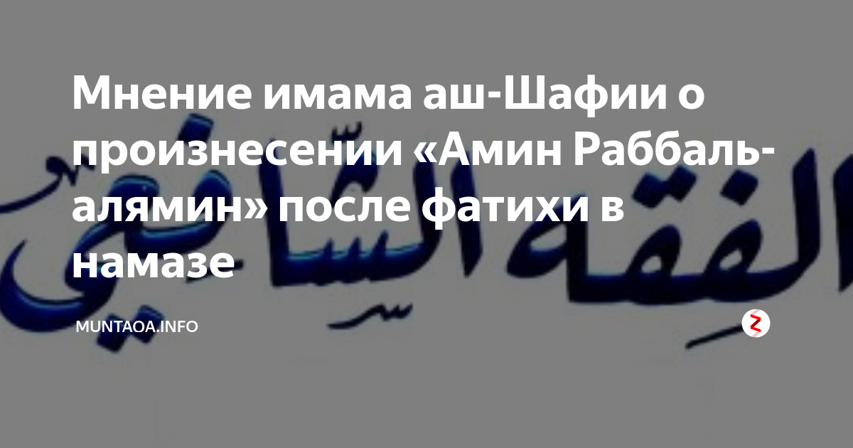 Имам аль шафии. Аль умм аш шафии. Имам аль шафии. Имам ашшафии. Мечеть имама аш шафии.