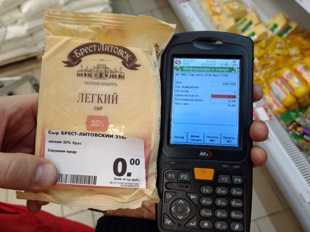ТСД сканер Пятерочка