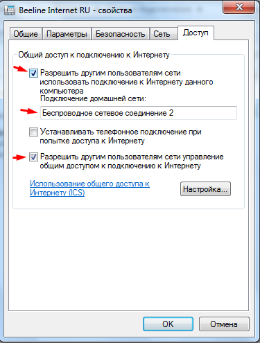 Как сделать точку доступа Wi-Fi на ноутбуке. Windows 10, 8, 7