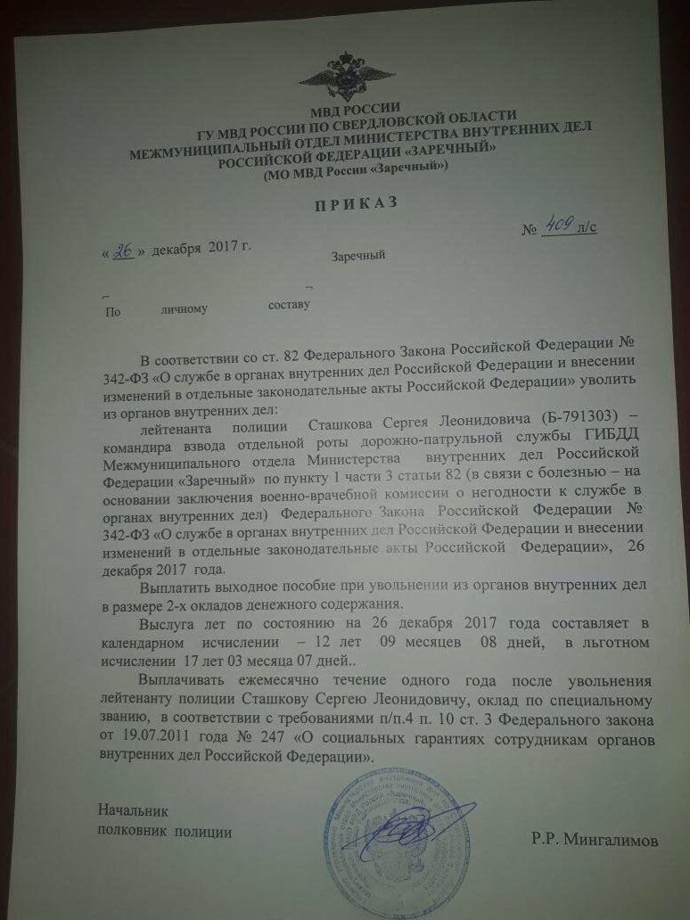 Заключение о выполнении стажером служебных обязанностей в период испытания мвд образец