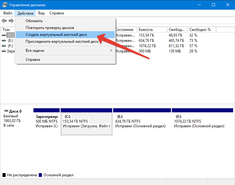 Как создать виртуальный диск windows 10. Жесткий диск виндовс 10. Как создать виртуальный жесткий диск в Windows 10. Как найти виртуальный диск на компьютере. Создание томов на жестком диске в Windows 10.