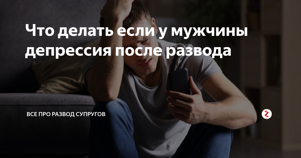 Депрессия симптомы. Признаки клинической депрессии. Как выйти из депрессии самостоятельно. Тяжелая форма депрессии. Как лечится депрессия.