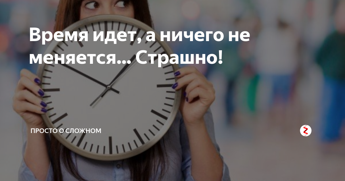 Пришло время получить. Тайм-менеджмент для женщин. Тайм менеджмент по женски. Тайм менеджмент для работающих женщин. Тайм-менеджмент для женщин как все успевать