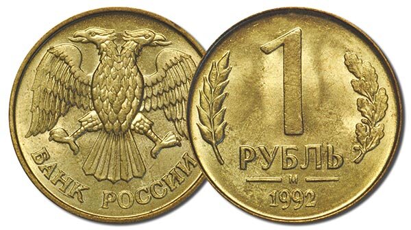 Стальные, магнитные рубли с латунным покрытием.