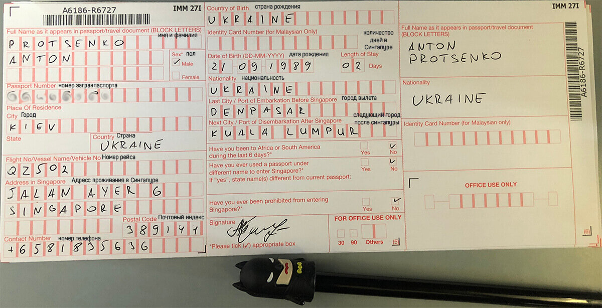 Миграционная карточка в Сингапур