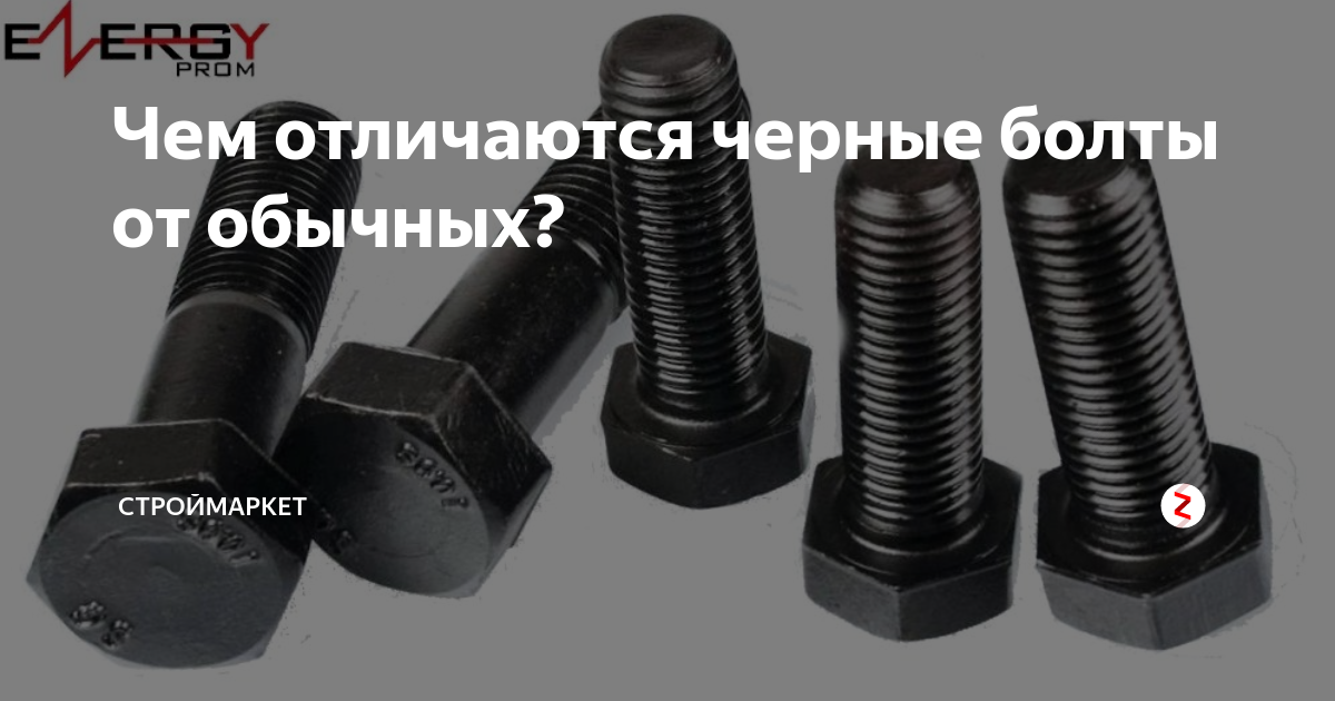 есть ли болт в италии