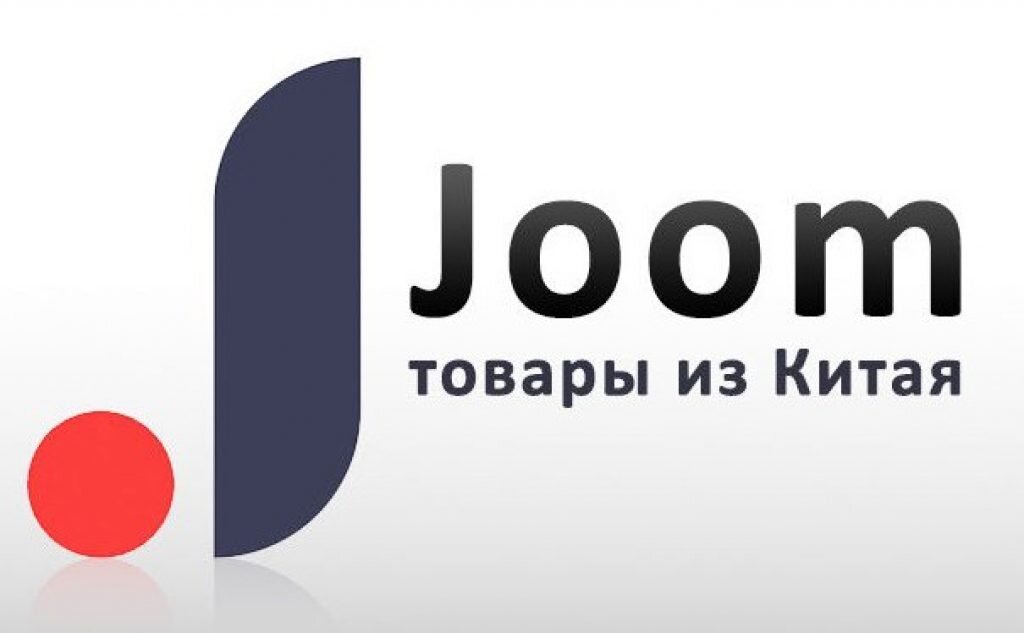 Доставка с Joom в Украину ᐈ Инструкция как заказать с Joom доставкой - massager-ural.ru