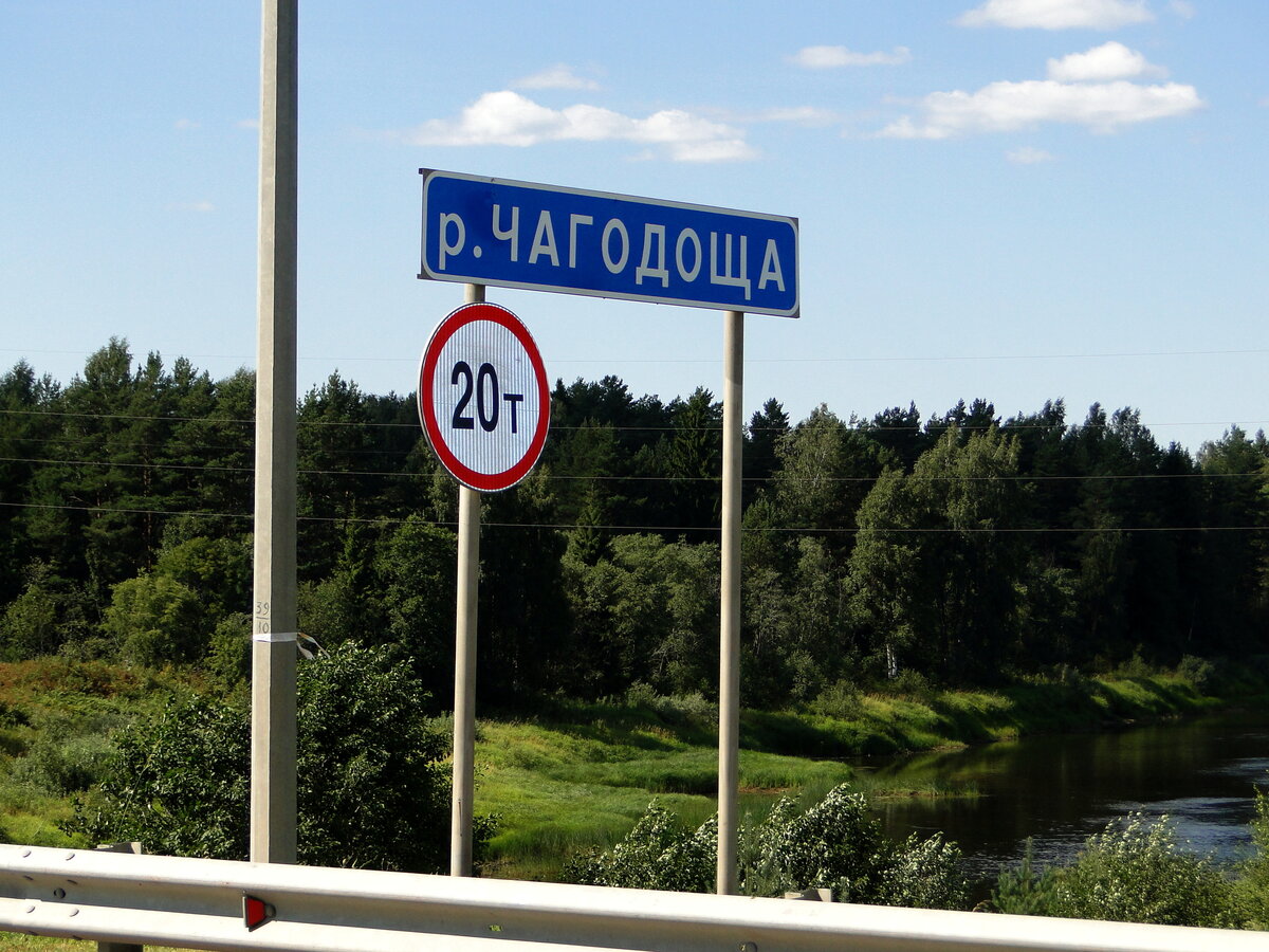 Река чагодоща карта