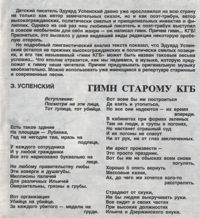 Журнал «Огонек», 1992 г., номер 31–33.