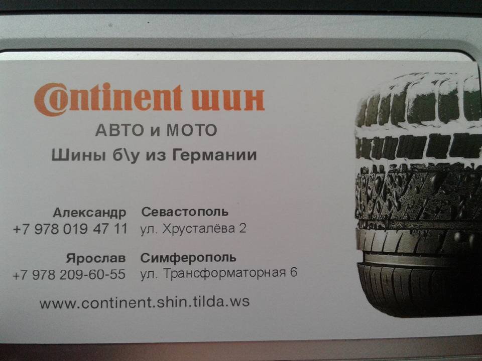 МЫ НАХОДИМСЯ :   СИМФЕРОПОЛЬ,  ул. ТРАНСФОРМАТОРНАЯ,  6                                                                              .    