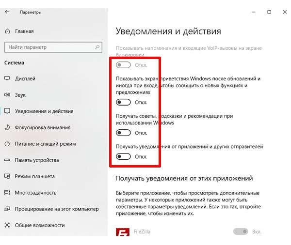 Центр уведомлений иконка. Отключается экран монитора на виндовс 10. Убрать сообщение windows 10. Уведомления и действия. Значок центра уведомлений windows 10.