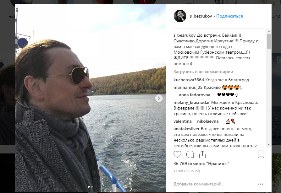 Скриншот со страницы Сергея Безрукова в  Instagram