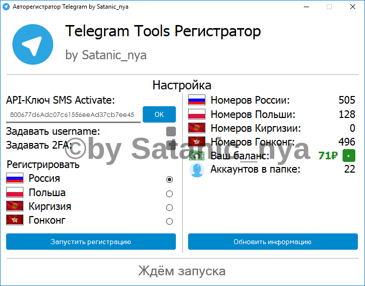 Рис. 1 - Главное меню.