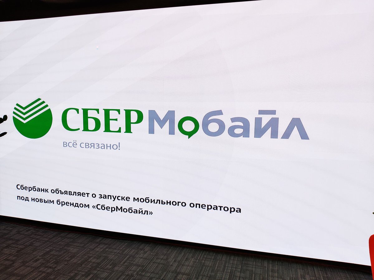 Сбербанк сбермобайл тариф. Сбермобайл тарифы. Мобильная связь сбербанк тарифы. Симка сбермобайл. Оператор сбермобайл.
