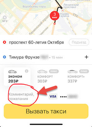 При заказе жмём эту неприметную кнопку!