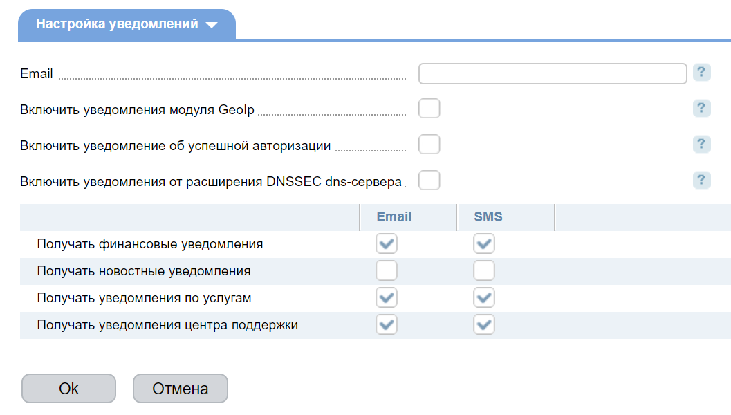 Что такое электронное уведомление