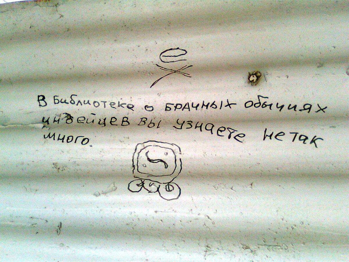 Было написано на одной из тульских  остановок. Библиотек поблизости нет) 