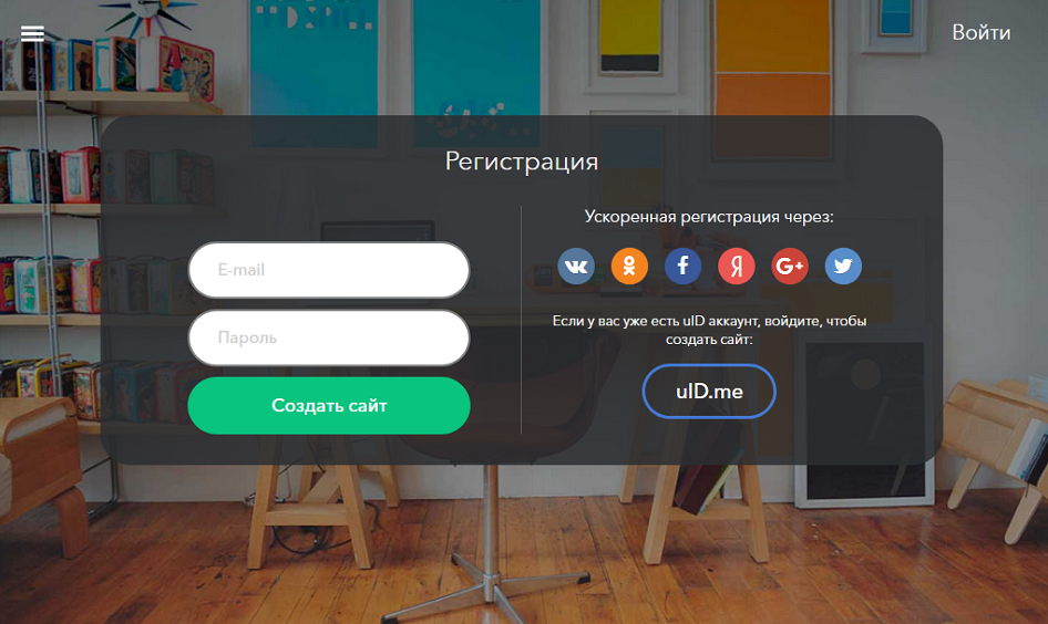 Цвет регистрация. Регистрация на сайте дизайн сайта. Форма регистрации дизайн. Окно регистрации. Форма регистрации на сайте
